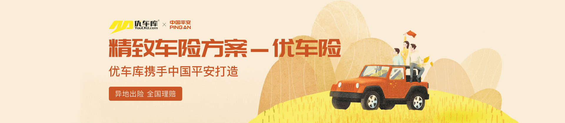 二手车供应平台